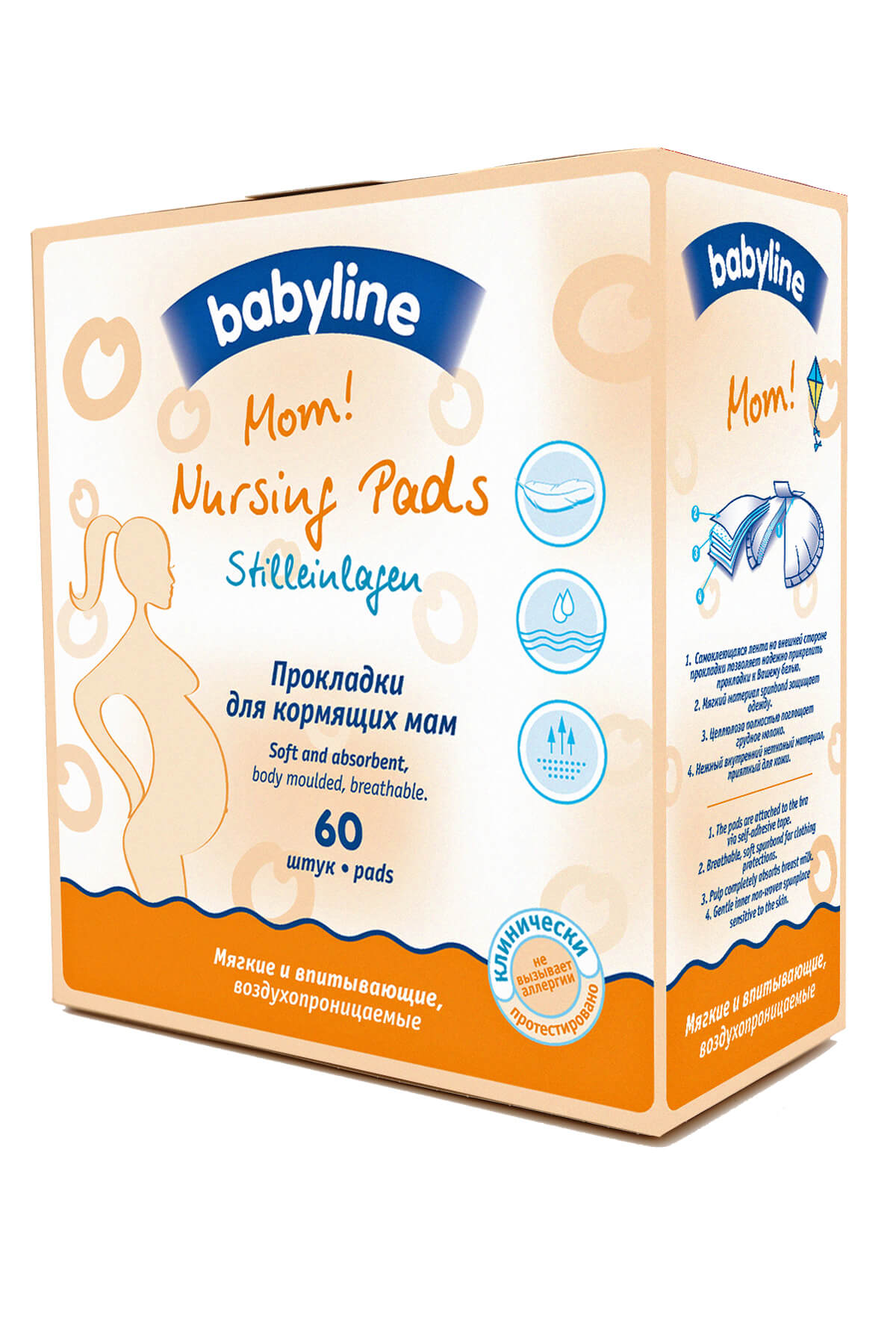 Прокладки для кормящих матерей Baby Line 60 шт. Happy Moms