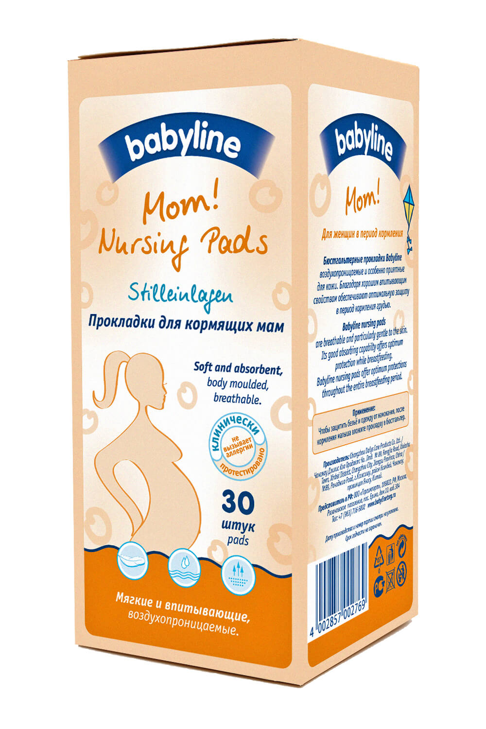 Прокладки Baby Line для кормящих мам 30 шт. Happy Moms