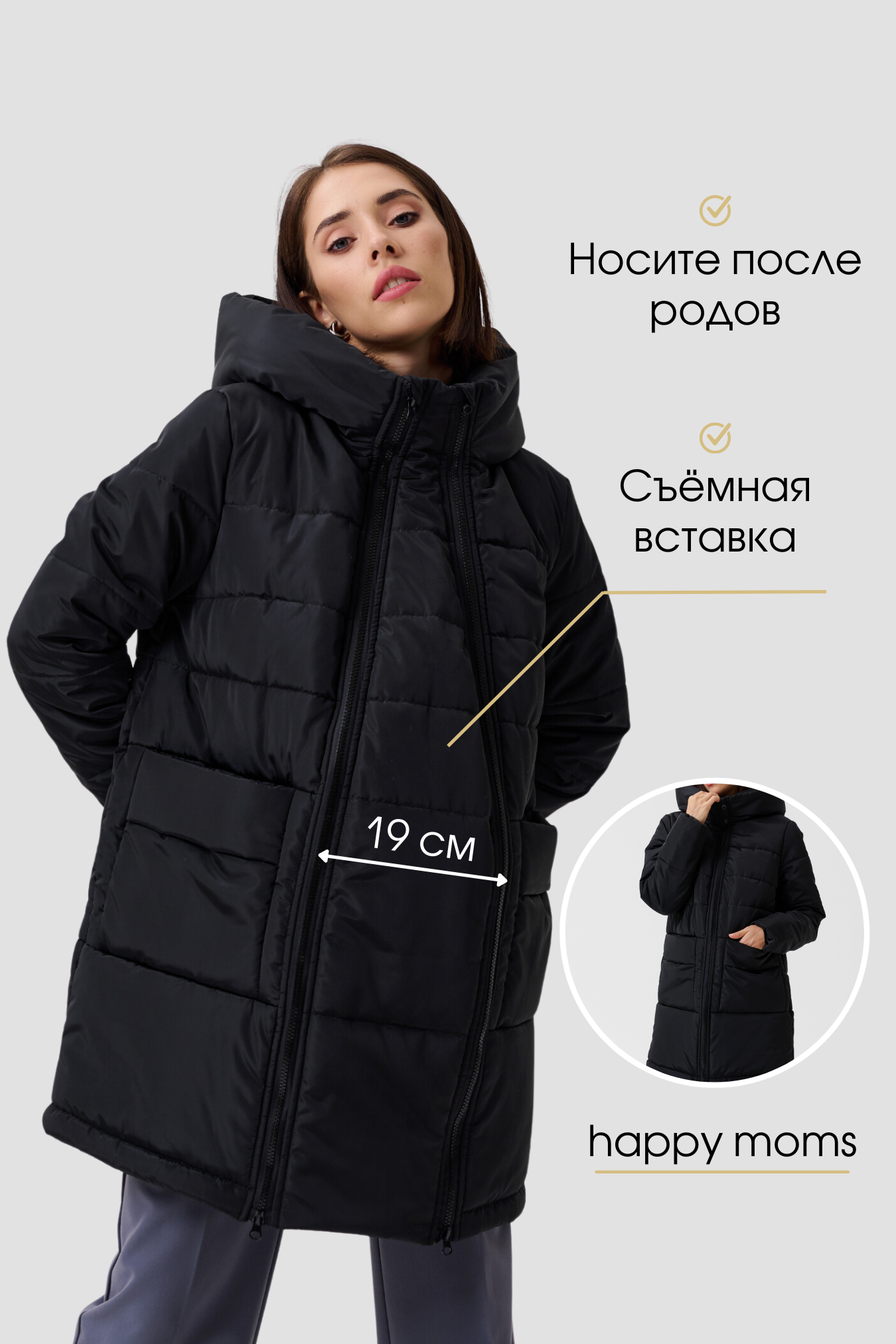 Куртка для беременных женская зимняя теплая верхняя одежда / Happy Moms