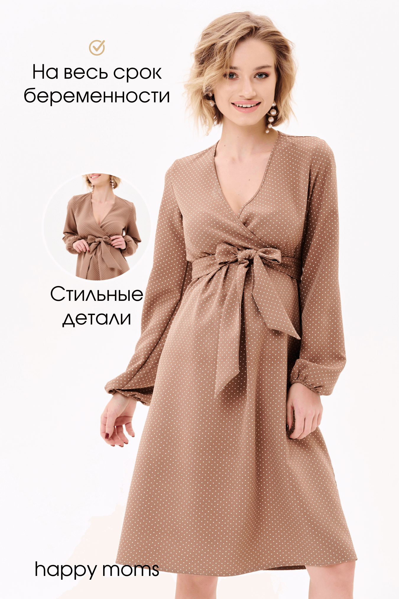 Платье для беременных нарядное праздничное вечернее одежда для будущих мам лето осень зима весна / Happy Moms