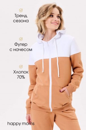 Толстовка с начесом для беременных купить