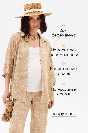 Купить комбинезоны для беременных