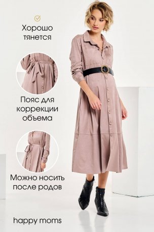 Платье для беременных купить интернет магазин