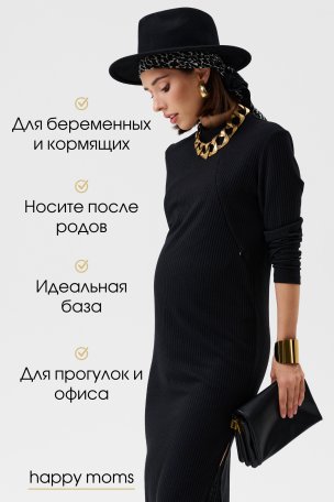 Платье для беременных и кормящих купить интернет магазин